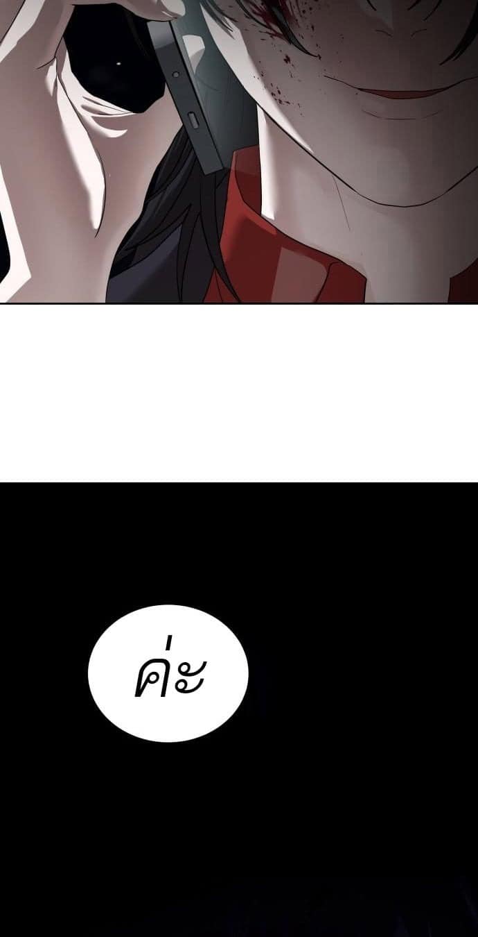 Special Civil Servant กองกำลังพิเศษหมอกสีเหลือง ตอนที่ 49 page 94