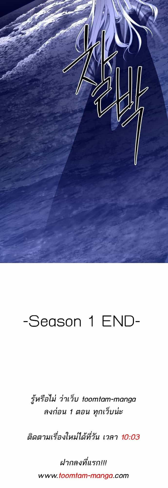 Special Civil Servant กองกำลังพิเศษหมอกสีเหลือง ตอนที่ 49 page 102