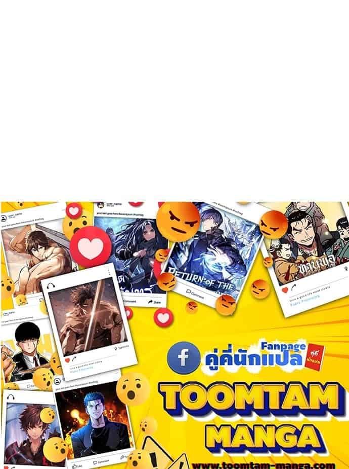 Special Civil Servant กองกำลังพิเศษหมอกสีเหลือง ตอนที่ 49 page 103