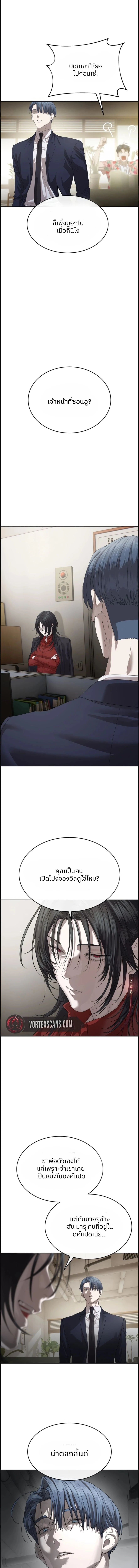 Special Civil Servant กองกำลังพิเศษหมอกสีเหลือง ตอนที่ 50 page 9