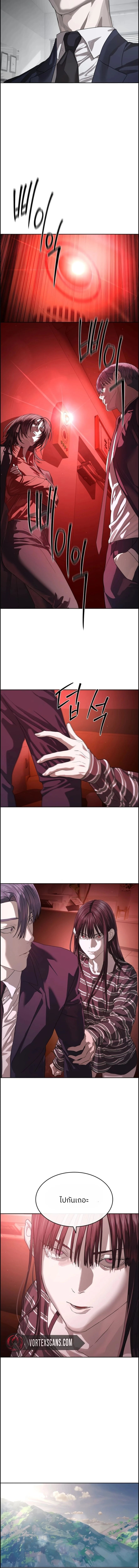 Special Civil Servant กองกำลังพิเศษหมอกสีเหลือง ตอนที่ 50 page 10