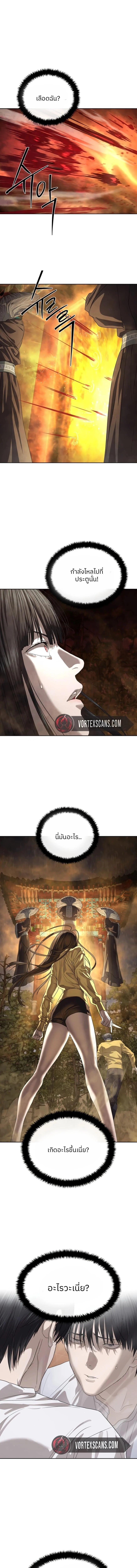 Special Civil Servant กองกำลังพิเศษหมอกสีเหลือง ตอนที่ 50 page 13