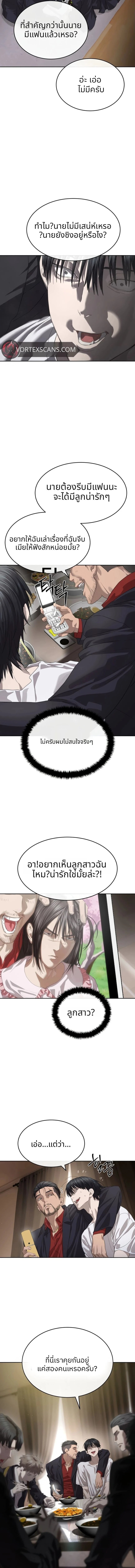 Special Civil Servant กองกำลังพิเศษหมอกสีเหลือง ตอนที่ 50 page 16