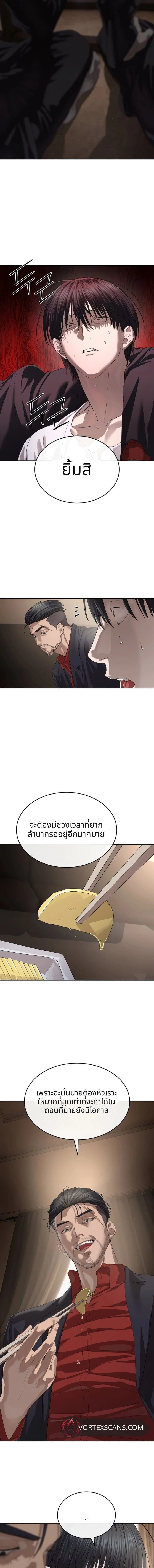 Special Civil Servant กองกำลังพิเศษหมอกสีเหลือง ตอนที่ 50 page 17