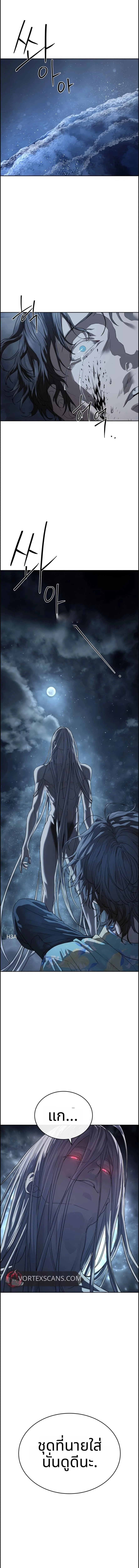 Special Civil Servant กองกำลังพิเศษหมอกสีเหลือง ตอนที่ 50 page 19