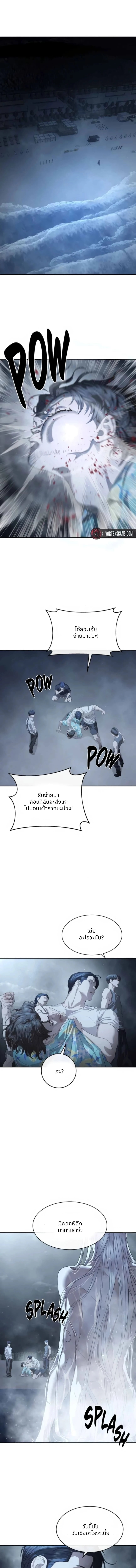 Special Civil Servant กองกำลังพิเศษหมอกสีเหลือง ตอนที่ 51 page 0