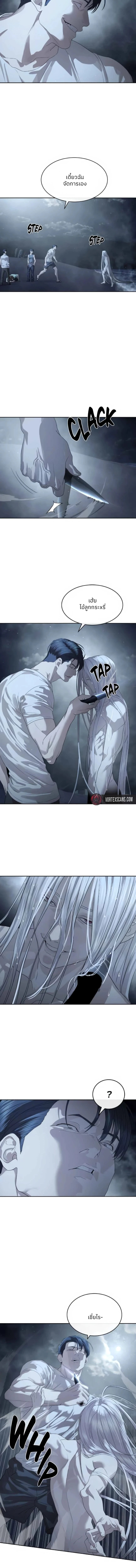 Special Civil Servant กองกำลังพิเศษหมอกสีเหลือง ตอนที่ 51 page 1