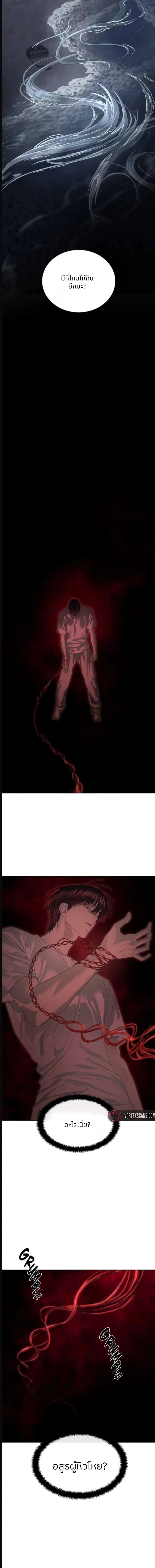 Special Civil Servant กองกำลังพิเศษหมอกสีเหลือง ตอนที่ 51 page 5