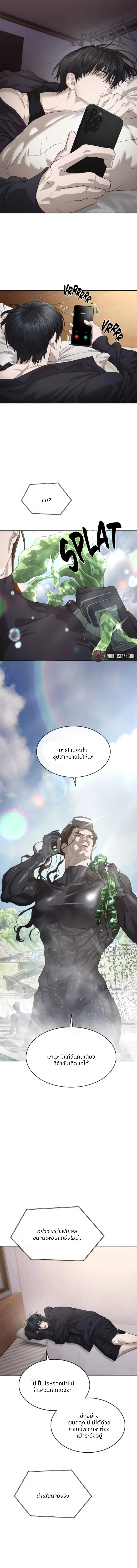 Special Civil Servant กองกำลังพิเศษหมอกสีเหลือง ตอนที่ 51 page 10
