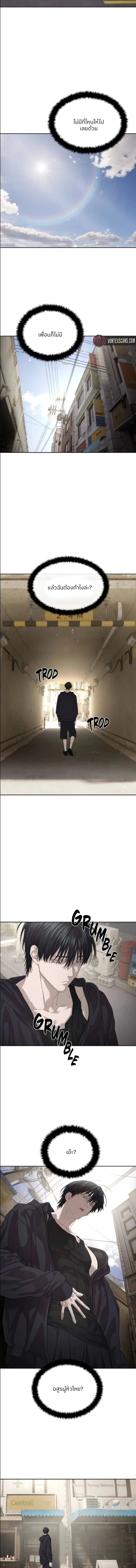 Special Civil Servant กองกำลังพิเศษหมอกสีเหลือง ตอนที่ 51 page 13