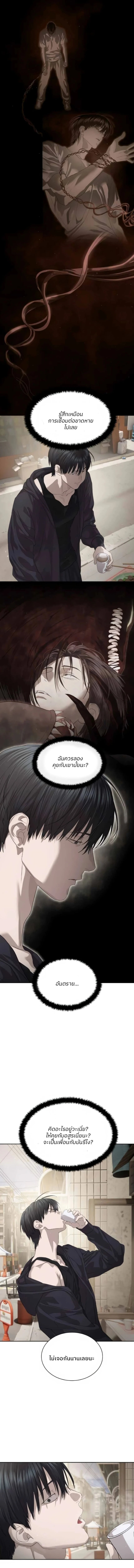 Special Civil Servant กองกำลังพิเศษหมอกสีเหลือง ตอนที่ 51 page 15