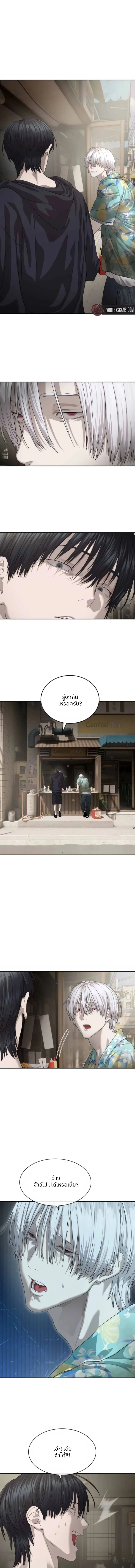 Special Civil Servant กองกำลังพิเศษหมอกสีเหลือง ตอนที่ 51 page 16