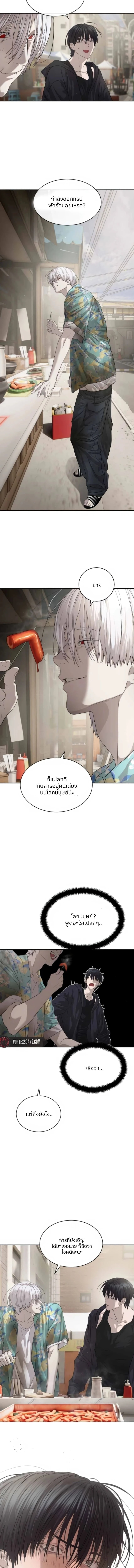 Special Civil Servant กองกำลังพิเศษหมอกสีเหลือง ตอนที่ 51 page 18