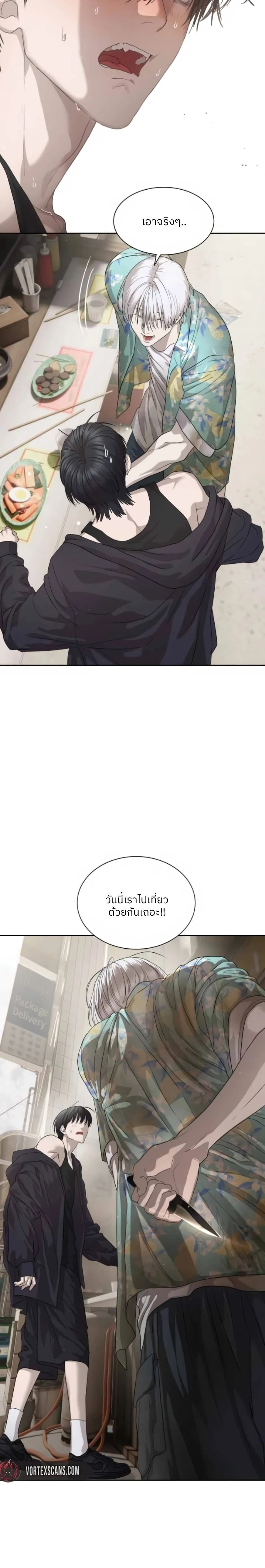 Special Civil Servant กองกำลังพิเศษหมอกสีเหลือง ตอนที่ 51 page 19