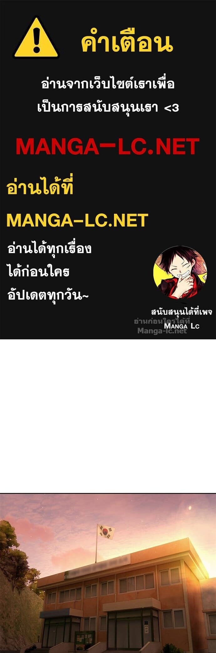 Special Civil Servant กองกำลังพิเศษหมอกสีเหลือง ตอนที่ 52 page 0