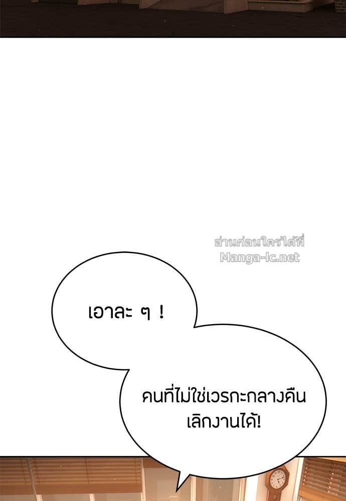 Special Civil Servant กองกำลังพิเศษหมอกสีเหลือง ตอนที่ 52 page 1