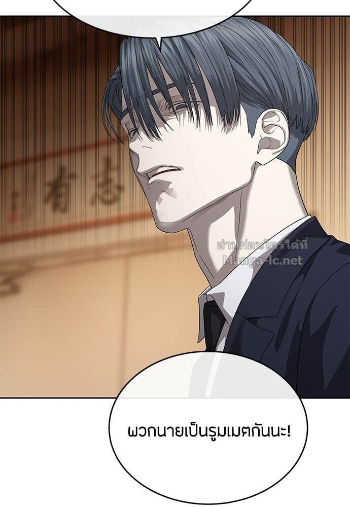 Special Civil Servant กองกำลังพิเศษหมอกสีเหลือง ตอนที่ 52 page 5