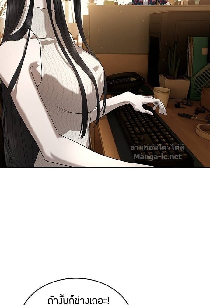 Special Civil Servant กองกำลังพิเศษหมอกสีเหลือง ตอนที่ 52 page 9