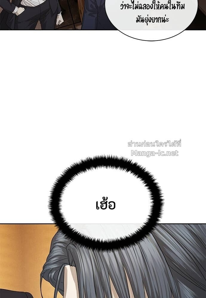 Special Civil Servant กองกำลังพิเศษหมอกสีเหลือง ตอนที่ 52 page 11