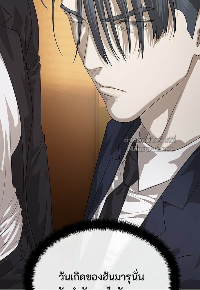 Special Civil Servant กองกำลังพิเศษหมอกสีเหลือง ตอนที่ 52 page 12