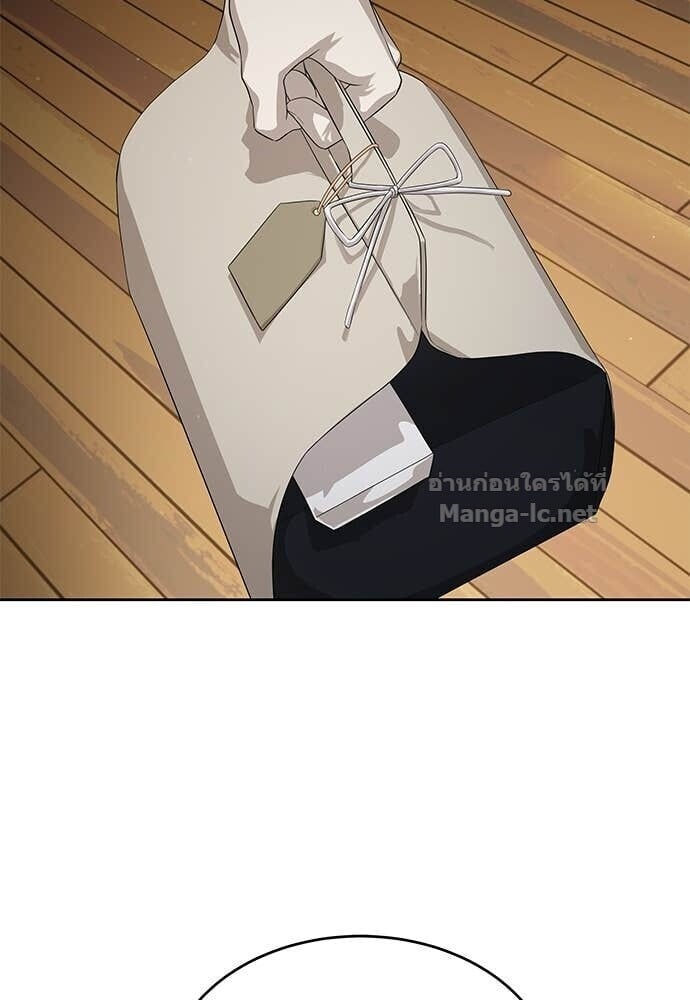 Special Civil Servant กองกำลังพิเศษหมอกสีเหลือง ตอนที่ 52 page 14