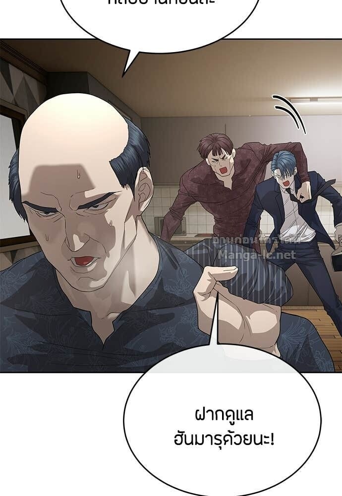 Special Civil Servant กองกำลังพิเศษหมอกสีเหลือง ตอนที่ 52 page 18