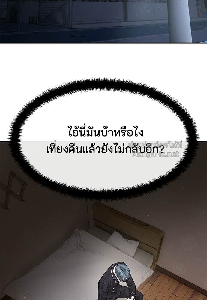 Special Civil Servant กองกำลังพิเศษหมอกสีเหลือง ตอนที่ 52 page 21