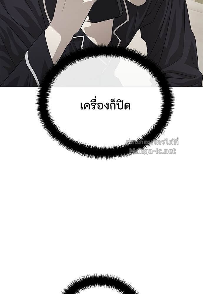 Special Civil Servant กองกำลังพิเศษหมอกสีเหลือง ตอนที่ 52 page 23