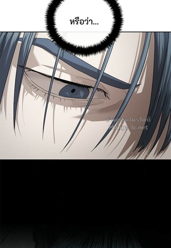 Special Civil Servant กองกำลังพิเศษหมอกสีเหลือง ตอนที่ 52 page 24