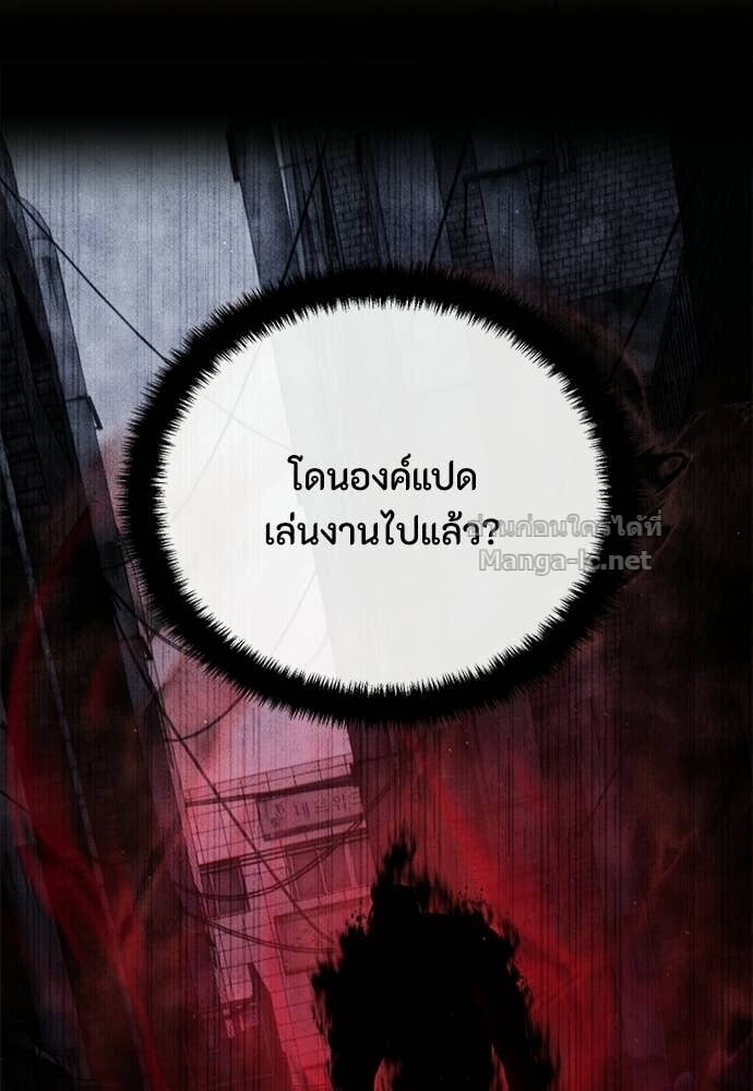 Special Civil Servant กองกำลังพิเศษหมอกสีเหลือง ตอนที่ 52 page 26
