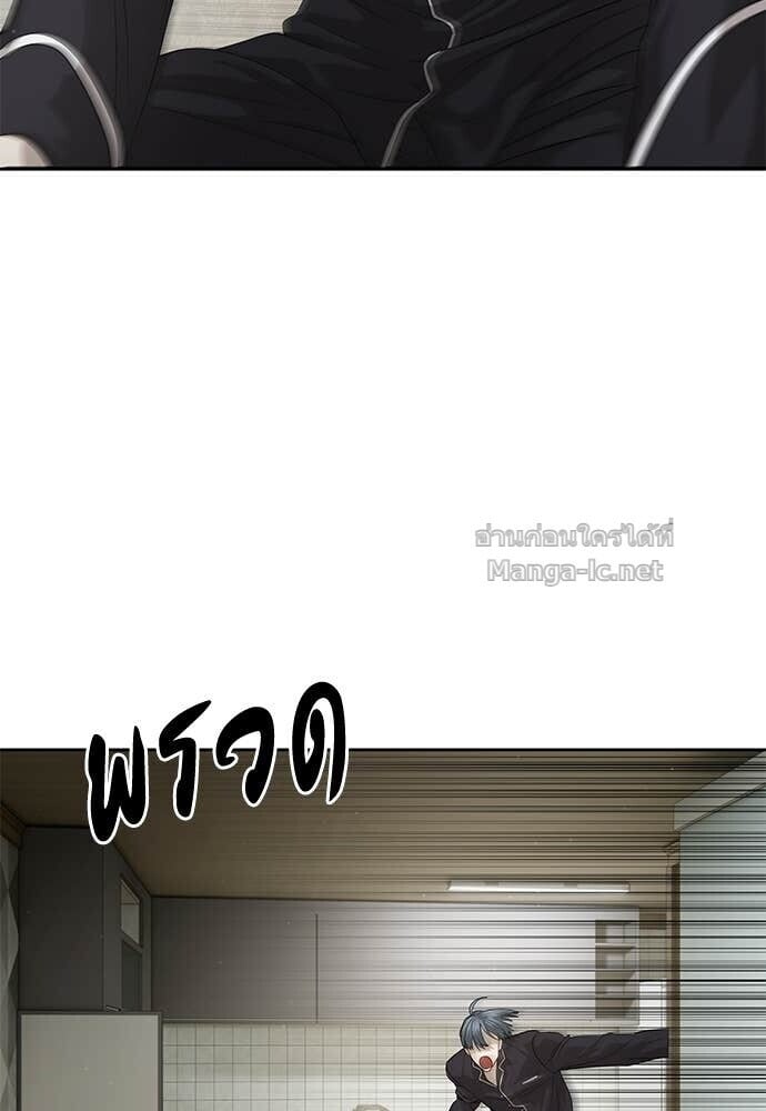 Special Civil Servant กองกำลังพิเศษหมอกสีเหลือง ตอนที่ 52 page 30