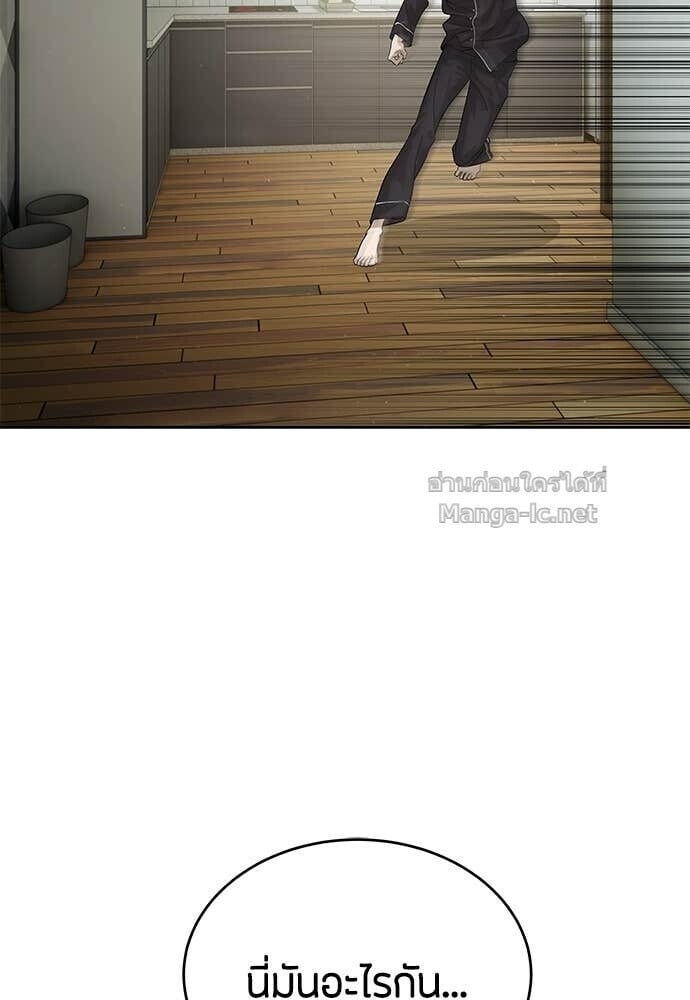 Special Civil Servant กองกำลังพิเศษหมอกสีเหลือง ตอนที่ 52 page 31