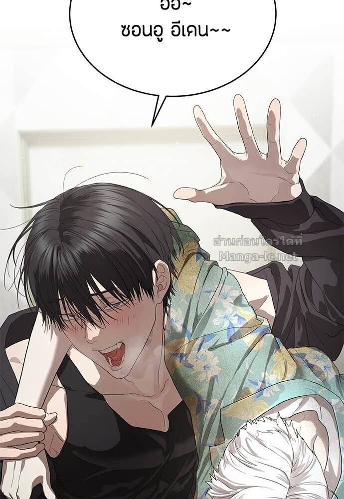 Special Civil Servant กองกำลังพิเศษหมอกสีเหลือง ตอนที่ 52 page 33