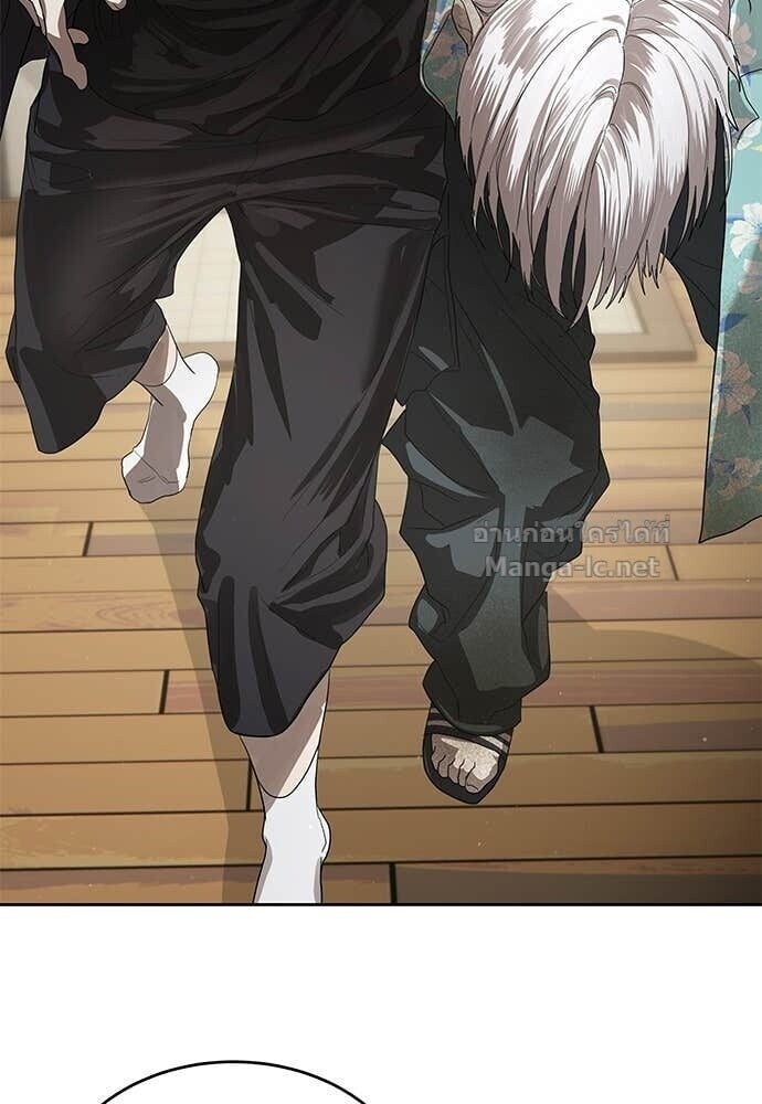 Special Civil Servant กองกำลังพิเศษหมอกสีเหลือง ตอนที่ 52 page 34