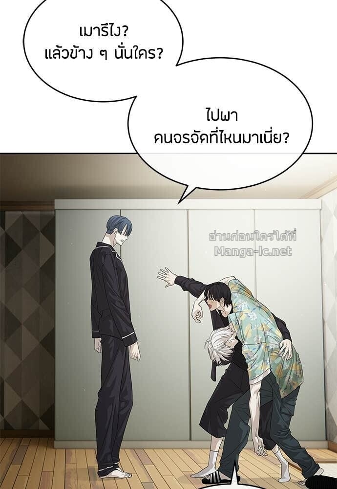 Special Civil Servant กองกำลังพิเศษหมอกสีเหลือง ตอนที่ 52 page 35