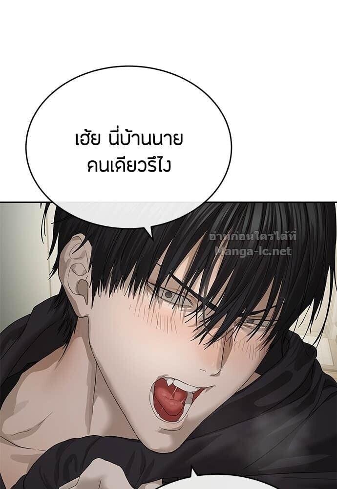 Special Civil Servant กองกำลังพิเศษหมอกสีเหลือง ตอนที่ 52 page 38