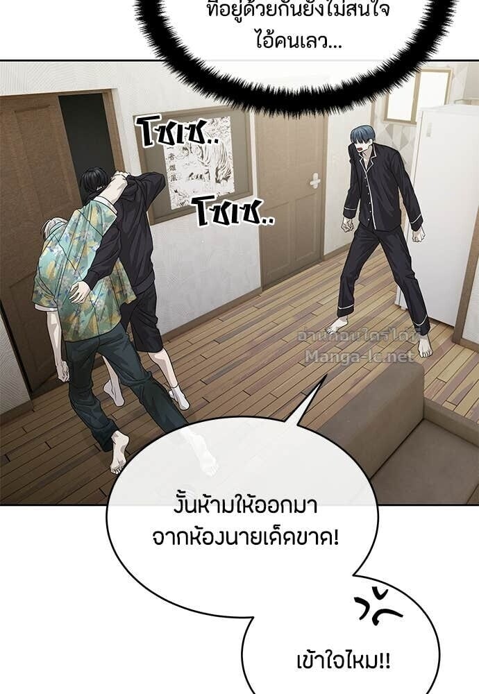Special Civil Servant กองกำลังพิเศษหมอกสีเหลือง ตอนที่ 52 page 40