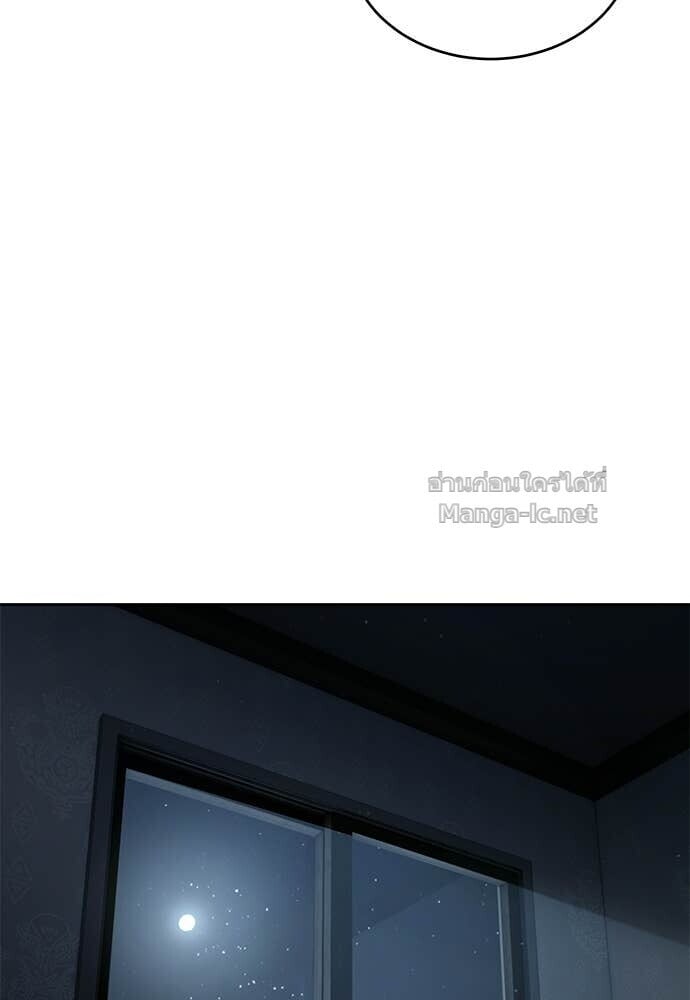 Special Civil Servant กองกำลังพิเศษหมอกสีเหลือง ตอนที่ 52 page 41