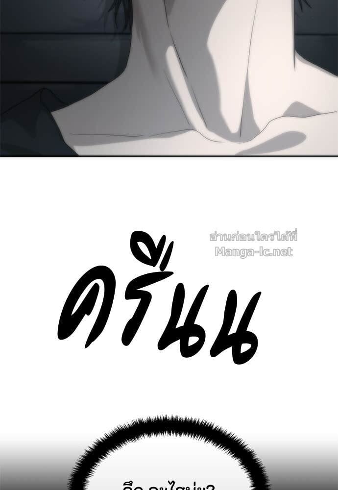 Special Civil Servant กองกำลังพิเศษหมอกสีเหลือง ตอนที่ 52 page 46