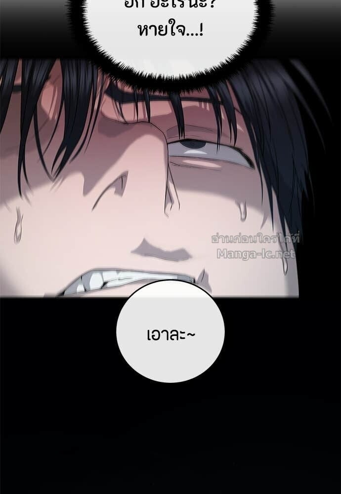 Special Civil Servant กองกำลังพิเศษหมอกสีเหลือง ตอนที่ 52 page 47