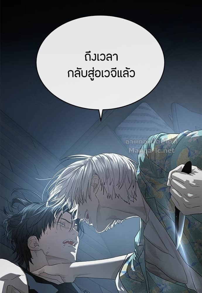 Special Civil Servant กองกำลังพิเศษหมอกสีเหลือง ตอนที่ 52 page 48