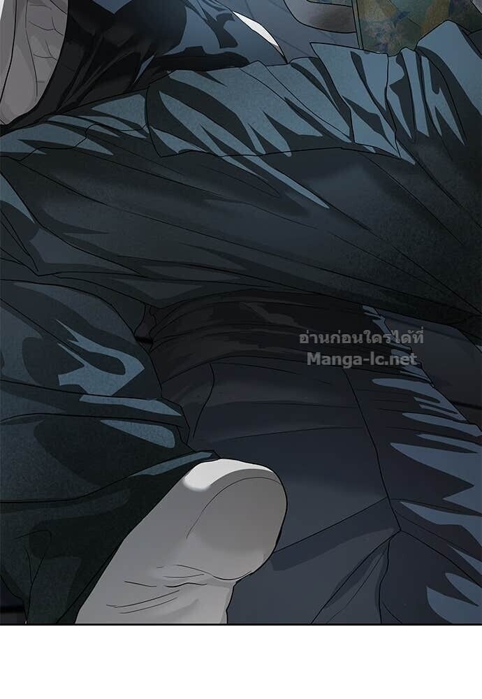 Special Civil Servant กองกำลังพิเศษหมอกสีเหลือง ตอนที่ 52 page 49