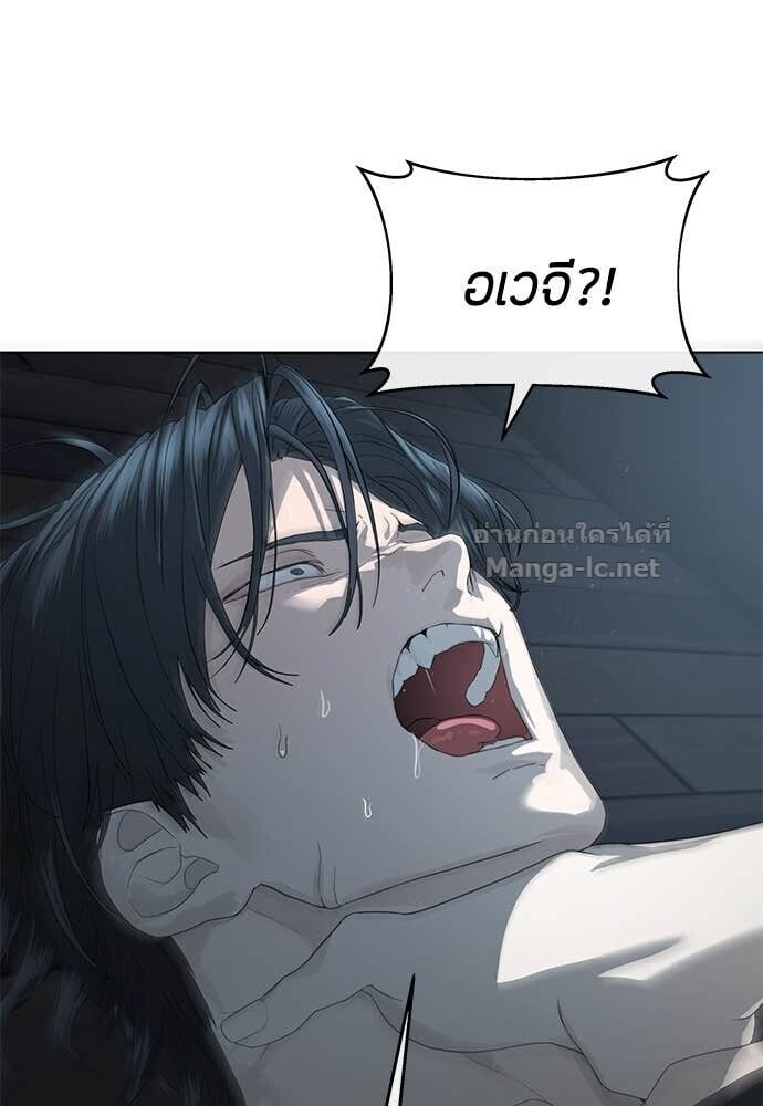 Special Civil Servant กองกำลังพิเศษหมอกสีเหลือง ตอนที่ 52 page 50