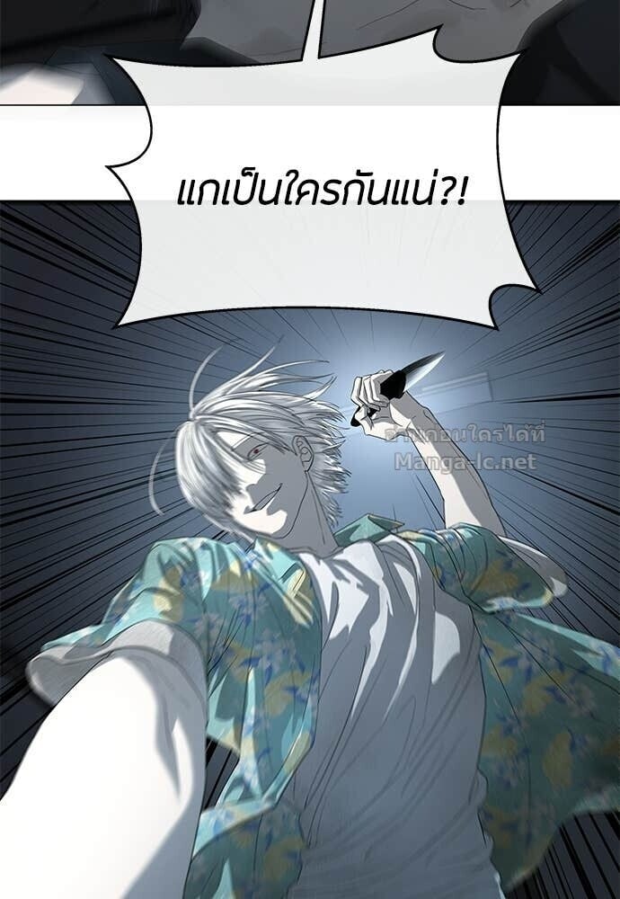 Special Civil Servant กองกำลังพิเศษหมอกสีเหลือง ตอนที่ 52 page 51