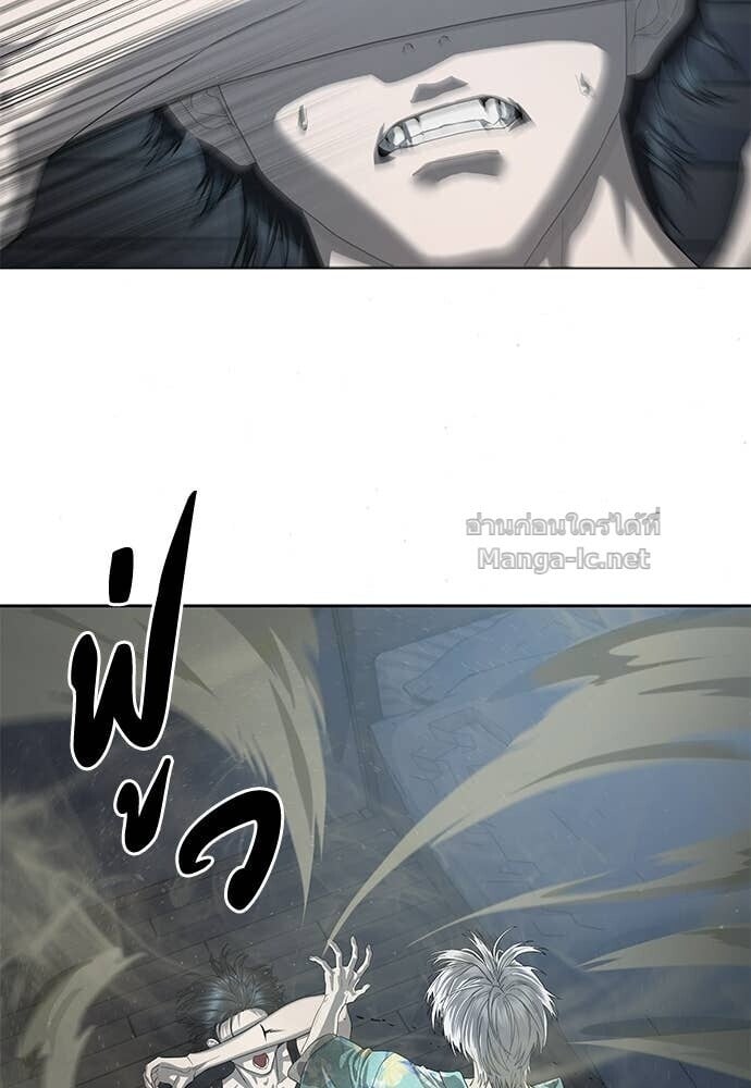 Special Civil Servant กองกำลังพิเศษหมอกสีเหลือง ตอนที่ 52 page 53