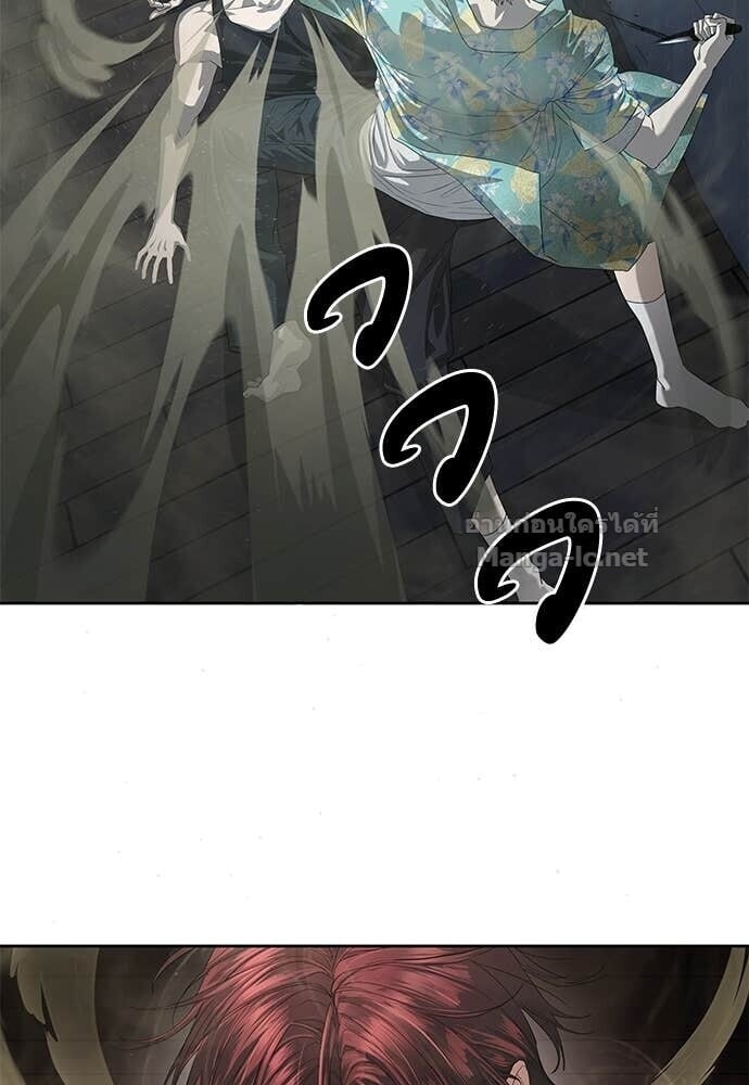 Special Civil Servant กองกำลังพิเศษหมอกสีเหลือง ตอนที่ 52 page 54