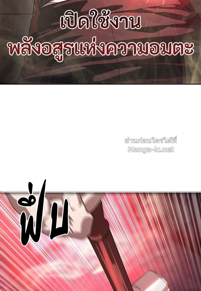 Special Civil Servant กองกำลังพิเศษหมอกสีเหลือง ตอนที่ 52 page 56