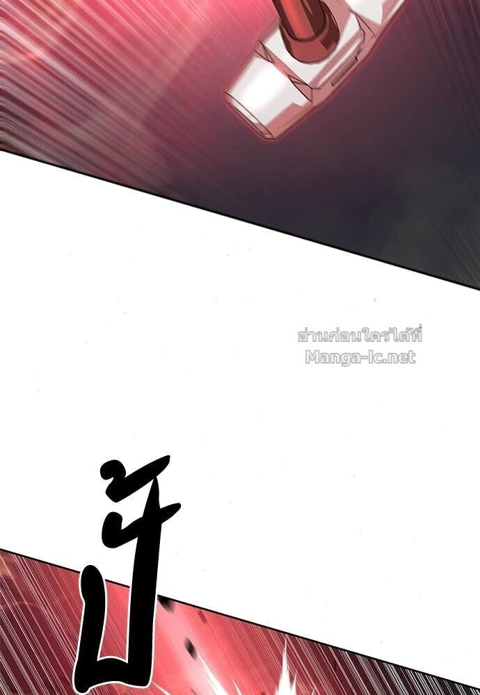 Special Civil Servant กองกำลังพิเศษหมอกสีเหลือง ตอนที่ 52 page 57