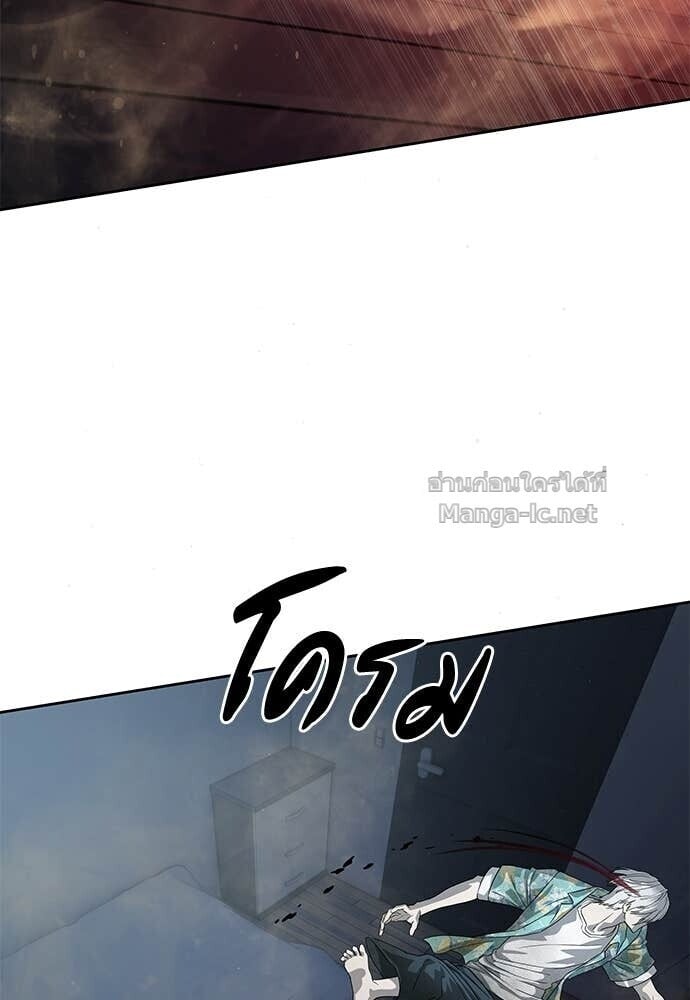 Special Civil Servant กองกำลังพิเศษหมอกสีเหลือง ตอนที่ 52 page 59