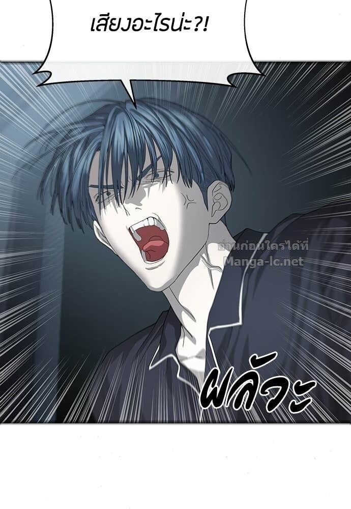Special Civil Servant กองกำลังพิเศษหมอกสีเหลือง ตอนที่ 52 page 61